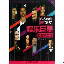 娱乐新闻名人 体育圈的天花板,名人闪耀体育圈，共创天花板传奇