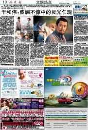 文娱榜热点爆料,揭秘娱乐圈最新动态与幕后故事