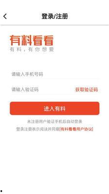 有料网官方网站